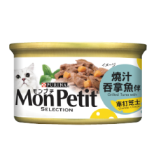MonPetit Grilled Tuna with Cheddar Cheese 至尊系列-燒汁吞拿魚伴車打芝士 85g